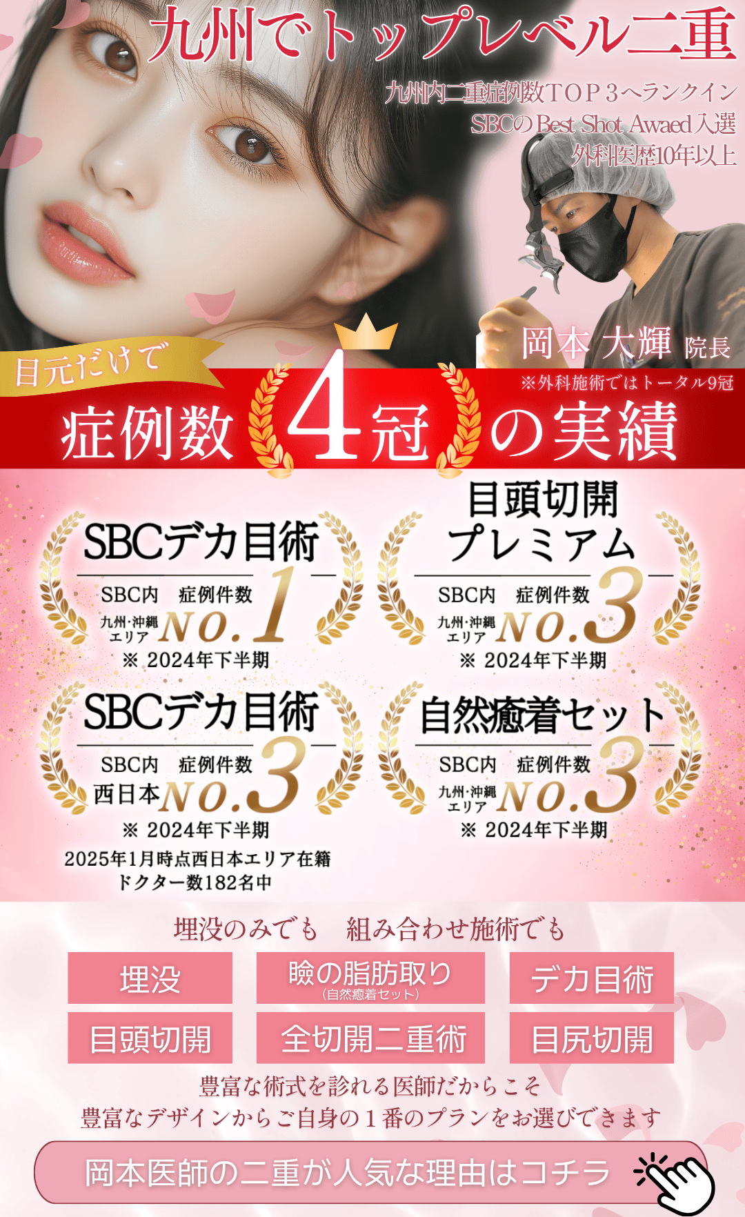 二重特集ページへ